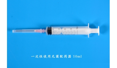 一次性使用無菌配藥器